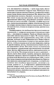 Bogowie Egipcjan. Królestwo światła, czy Tajemnice zaświatów