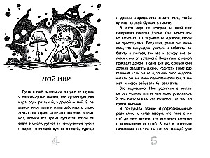 Meine Freunde - Geister