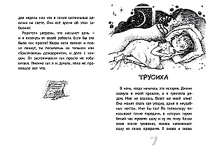 Meine Freunde - Geister