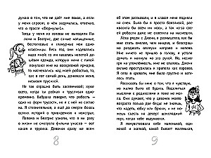 Meine Freunde - Geister