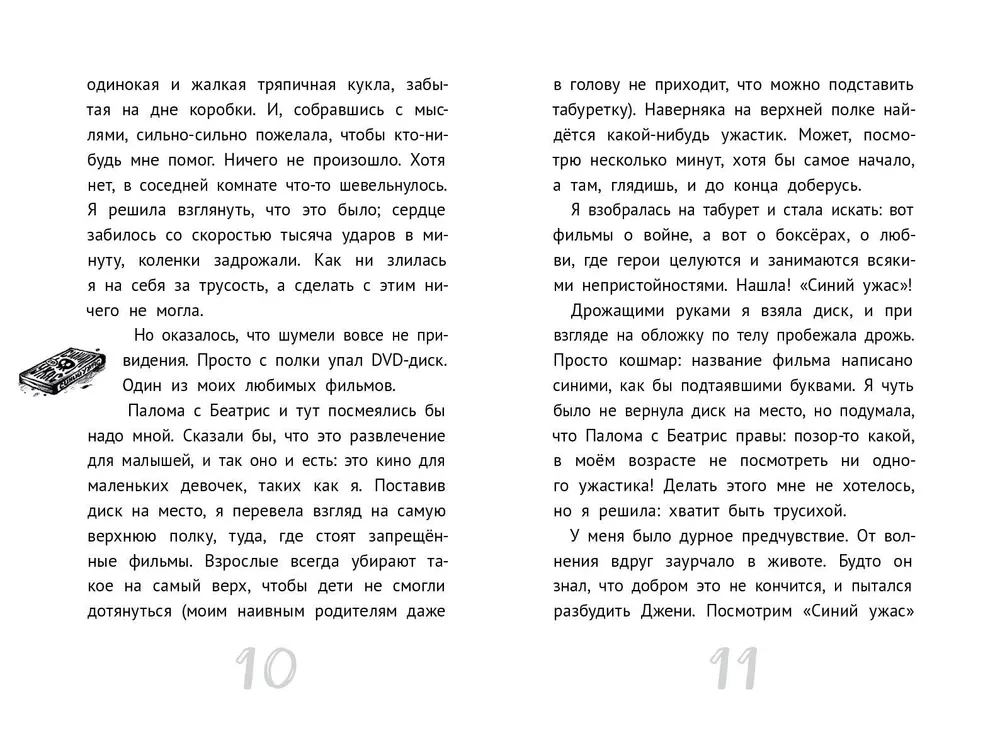 Meine Freunde - Geister