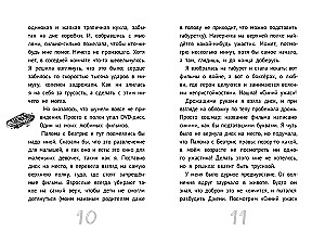 Meine Freunde - Geister