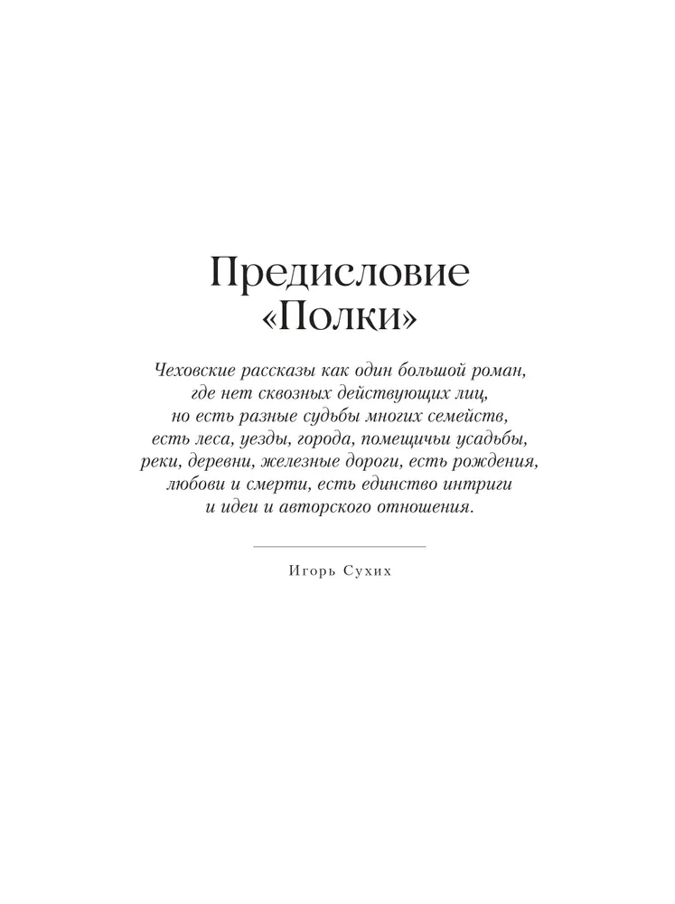 Dāma ar sunīti. Stāsti un romāni