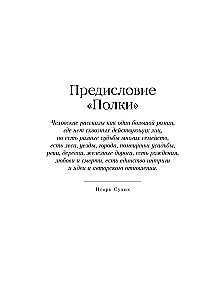 Dāma ar sunīti. Stāsti un romāni