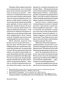 Dāma ar sunīti. Stāsti un romāni