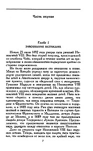 Lukrecja Borgia. Epoka i życie błyskotliwej uwodzicielki