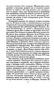 Lukrecja Borgia. Epoka i życie błyskotliwej uwodzicielki