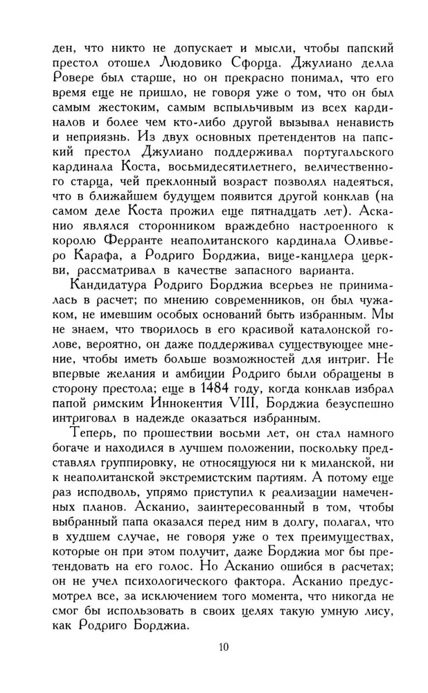 Lukrecja Borgia. Epoka i życie błyskotliwej uwodzicielki