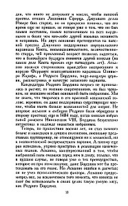 Lukrecja Borgia. Epoka i życie błyskotliwej uwodzicielki