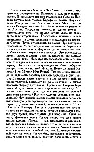 Lukrecja Borgia. Epoka i życie błyskotliwej uwodzicielki