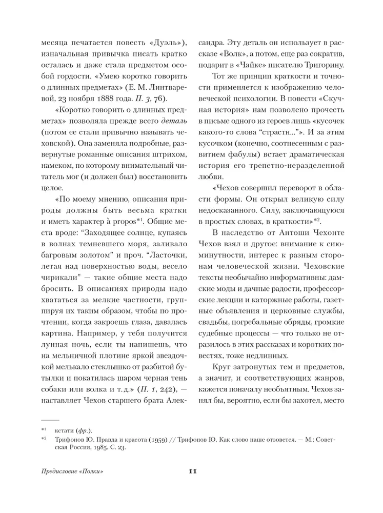 Dāma ar sunīti. Stāsti un romāni