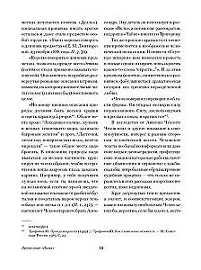 Dāma ar sunīti. Stāsti un romāni