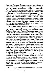 Lukrecja Borgia. Epoka i życie błyskotliwej uwodzicielki