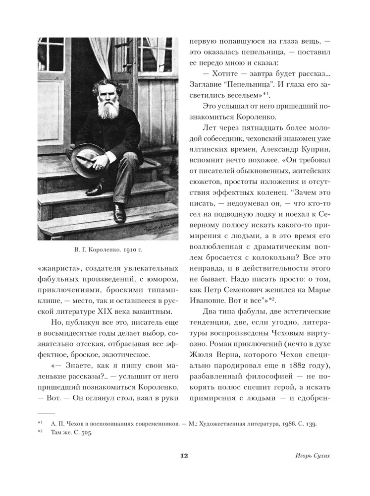 Dāma ar sunīti. Stāsti un romāni