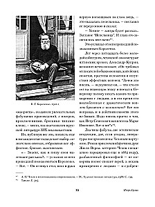 Dāma ar sunīti. Stāsti un romāni