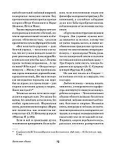 Dāma ar sunīti. Stāsti un romāni