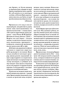 Dāma ar sunīti. Stāsti un romāni