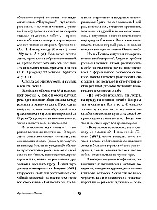 Dāma ar sunīti. Stāsti un romāni