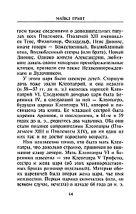 Królowa Kleopatra. Władczyni losów antycznego świata