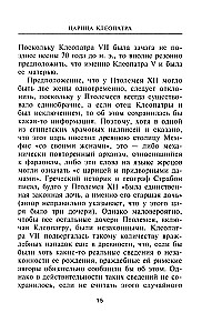 Królowa Kleopatra. Władczyni losów antycznego świata