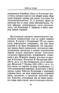 Królowa Kleopatra. Władczyni losów antycznego świata