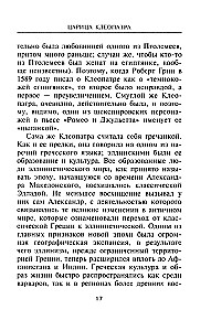 Królowa Kleopatra. Władczyni losów antycznego świata