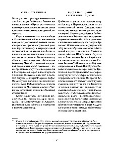 Tarkuse sääres. Üliõpilane. Noored abikaasad