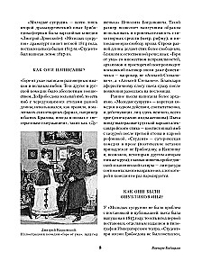 Tarkuse sääres. Üliõpilane. Noored abikaasad