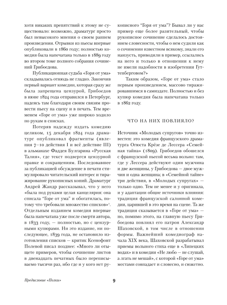 Tarkuse sääres. Üliõpilane. Noored abikaasad