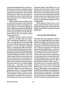 Tarkuse sääres. Üliõpilane. Noored abikaasad