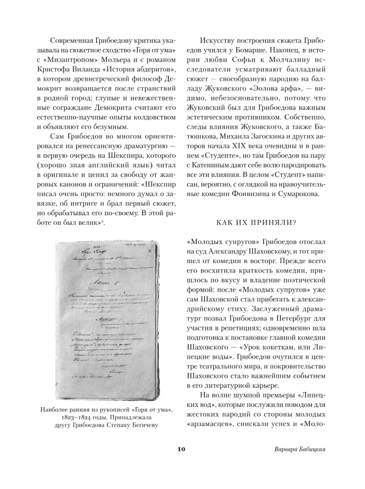 Tarkuse sääres. Üliõpilane. Noored abikaasad