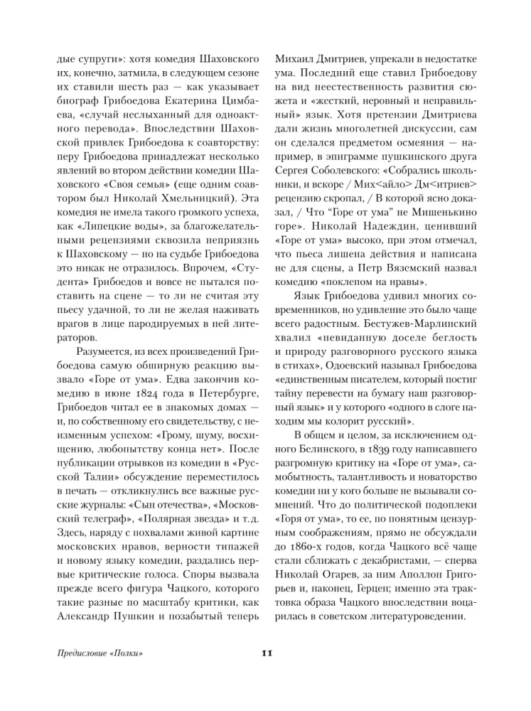 Tarkuse sääres. Üliõpilane. Noored abikaasad