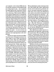 Tarkuse sääres. Üliõpilane. Noored abikaasad