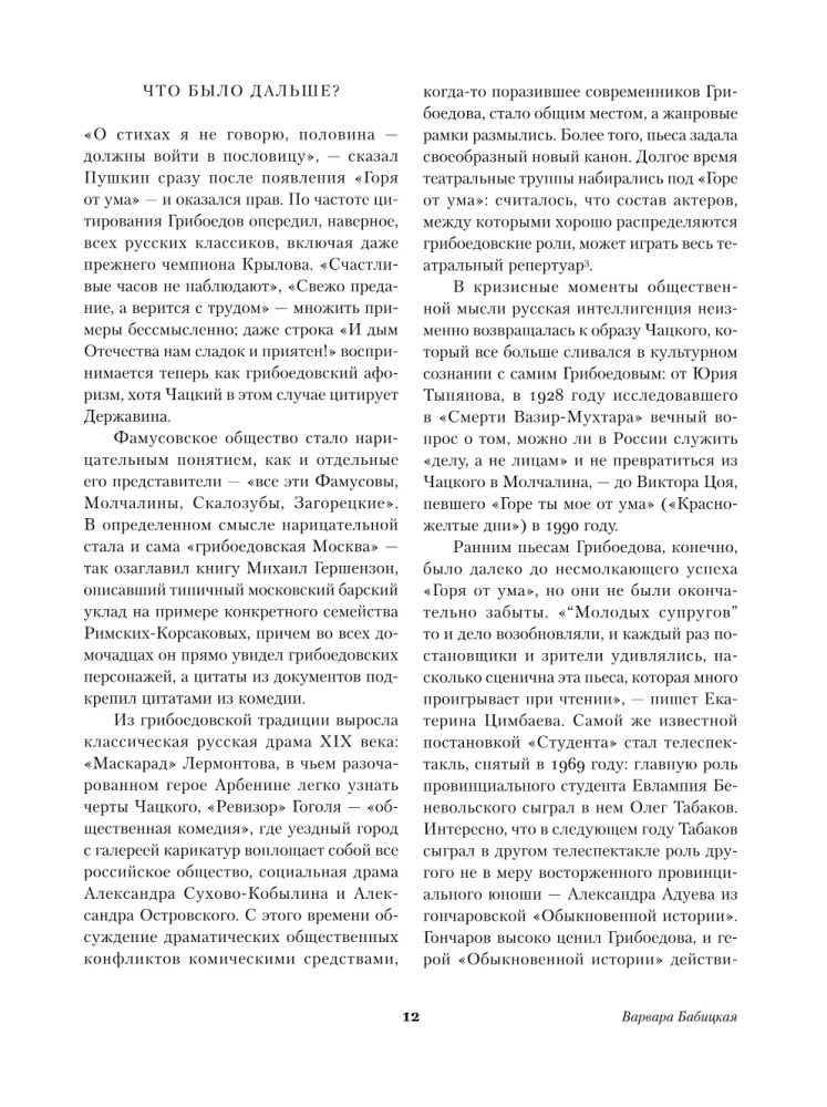 Tarkuse sääres. Üliõpilane. Noored abikaasad