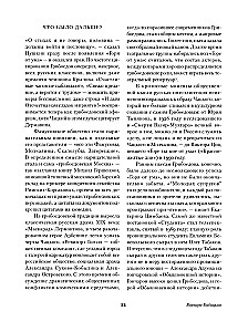 Tarkuse sääres. Üliõpilane. Noored abikaasad