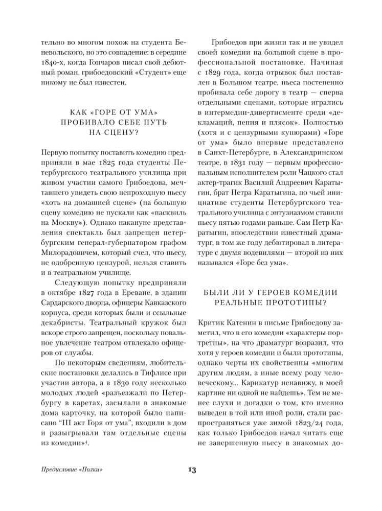 Tarkuse sääres. Üliõpilane. Noored abikaasad