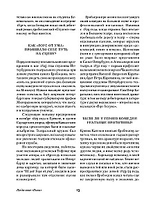 Tarkuse sääres. Üliõpilane. Noored abikaasad