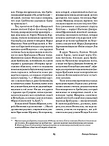 Tarkuse sääres. Üliõpilane. Noored abikaasad