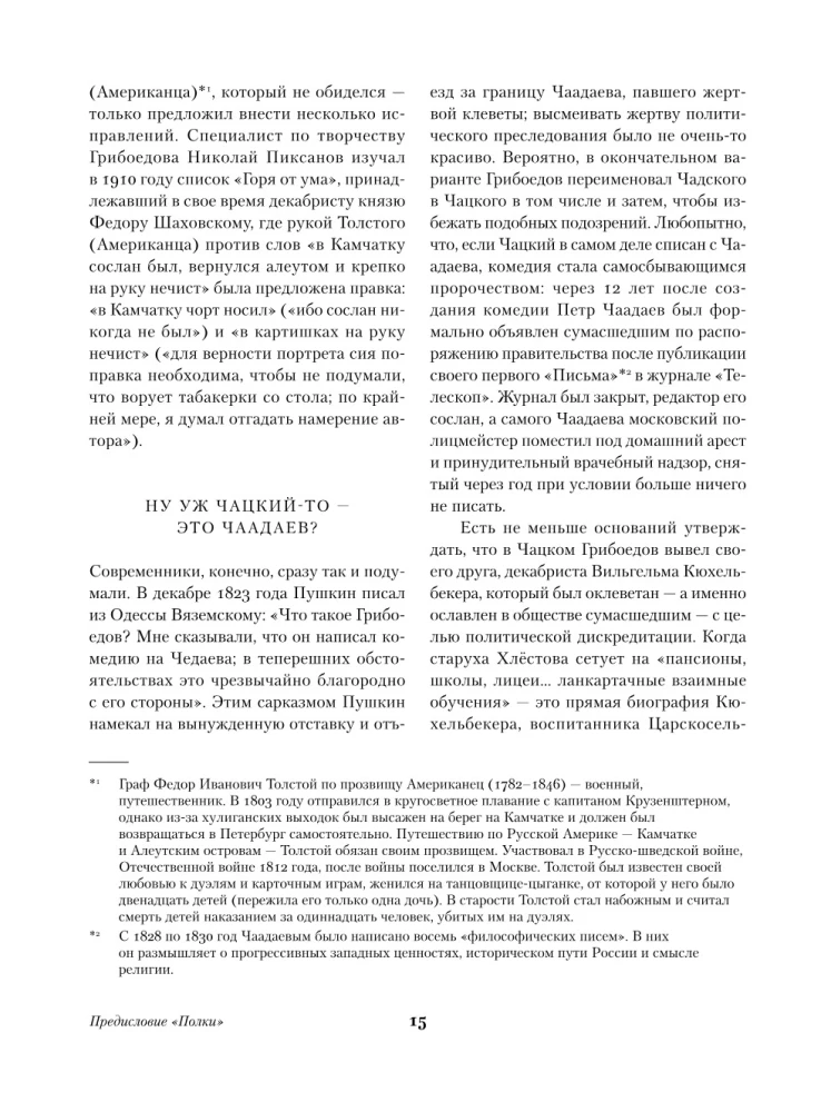 Tarkuse sääres. Üliõpilane. Noored abikaasad