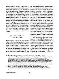 Tarkuse sääres. Üliõpilane. Noored abikaasad