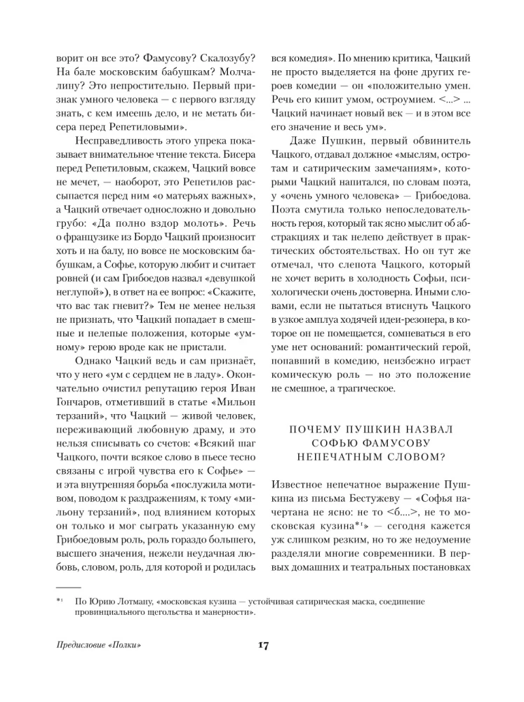 Tarkuse sääres. Üliõpilane. Noored abikaasad