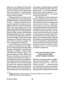 Tarkuse sääres. Üliõpilane. Noored abikaasad