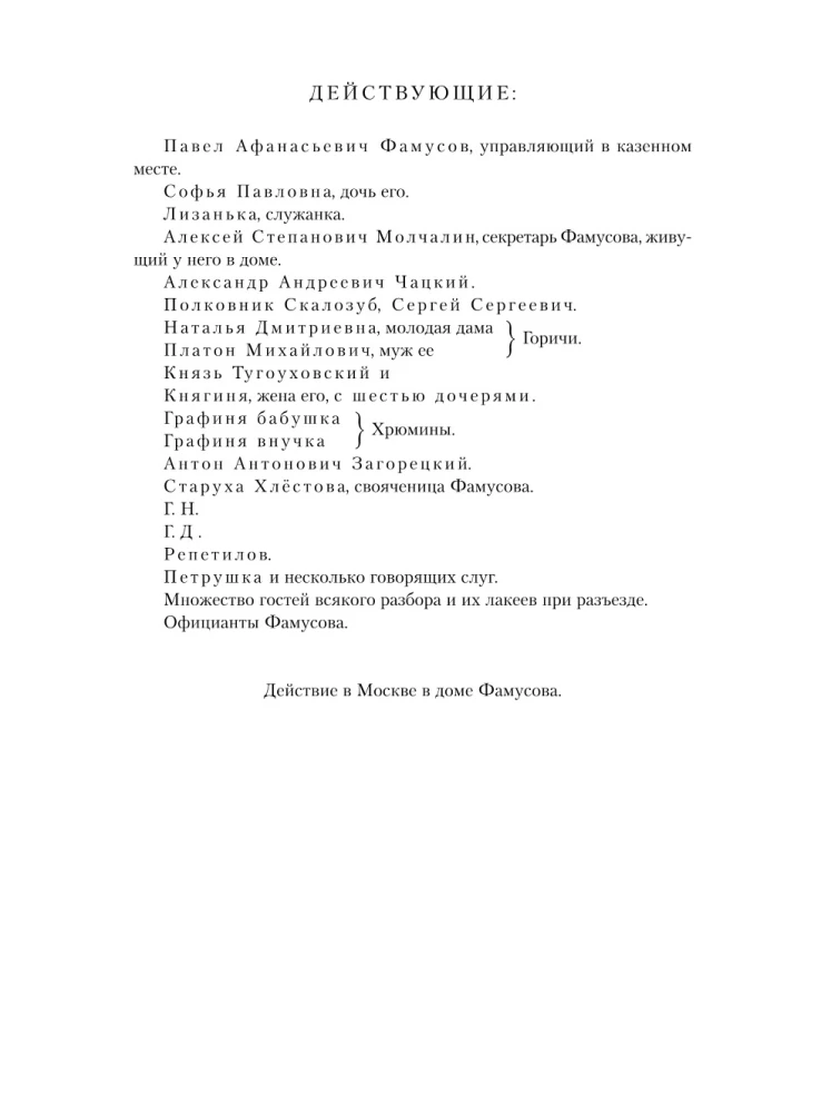 Tarkuse sääres. Üliõpilane. Noored abikaasad