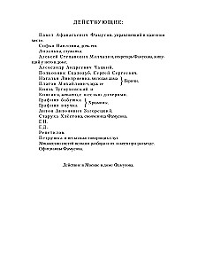 Tarkuse sääres. Üliõpilane. Noored abikaasad