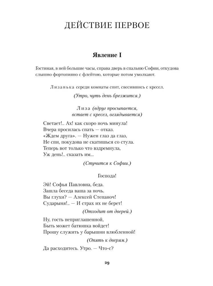 Tarkuse sääres. Üliõpilane. Noored abikaasad