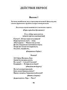 Tarkuse sääres. Üliõpilane. Noored abikaasad