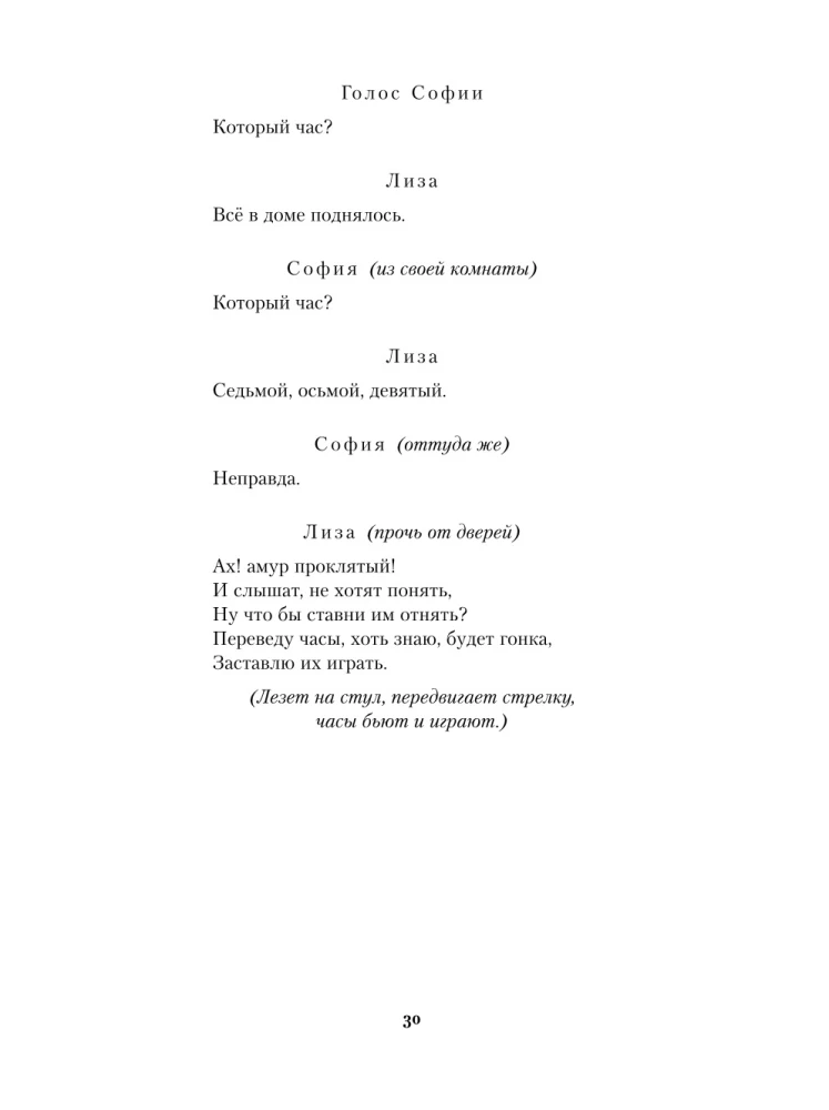 Tarkuse sääres. Üliõpilane. Noored abikaasad