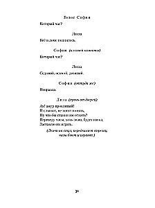 Tarkuse sääres. Üliõpilane. Noored abikaasad