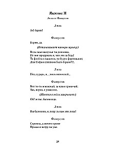 Tarkuse sääres. Üliõpilane. Noored abikaasad