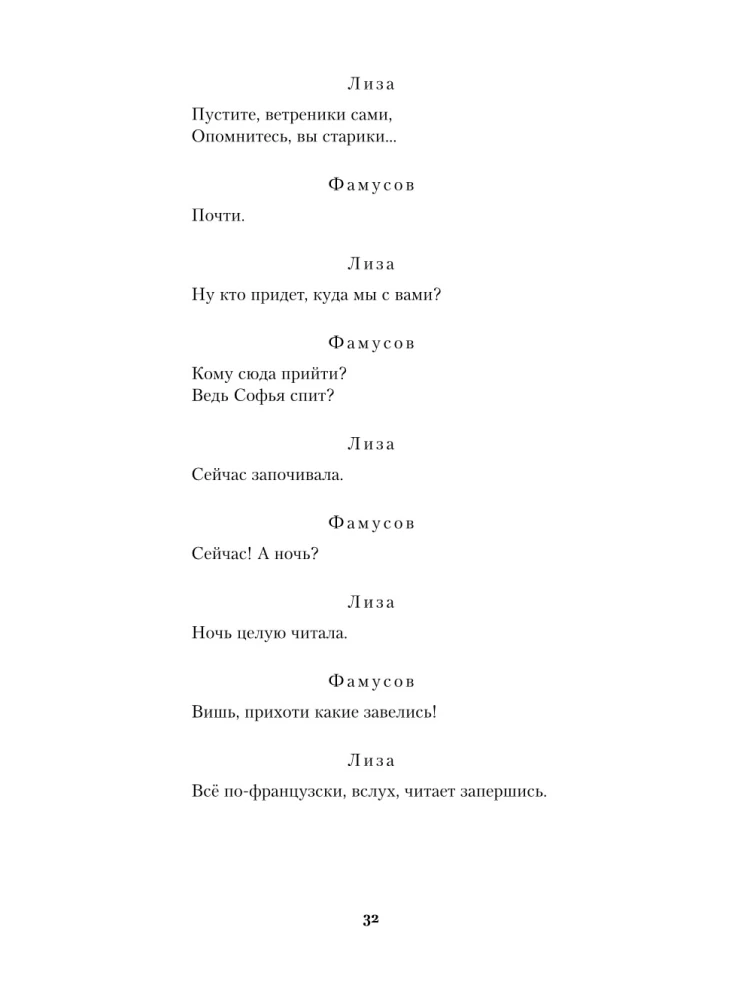 Tarkuse sääres. Üliõpilane. Noored abikaasad